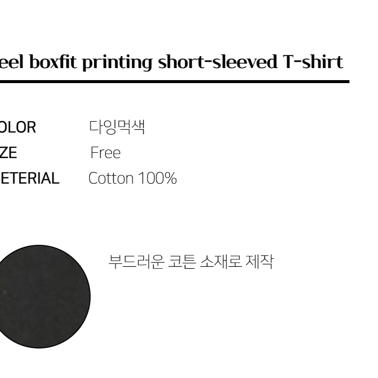 스틸 박스핏 프린팅 반팔 티셔츠 레터링 프린트 스트릿 래터링 남자 티