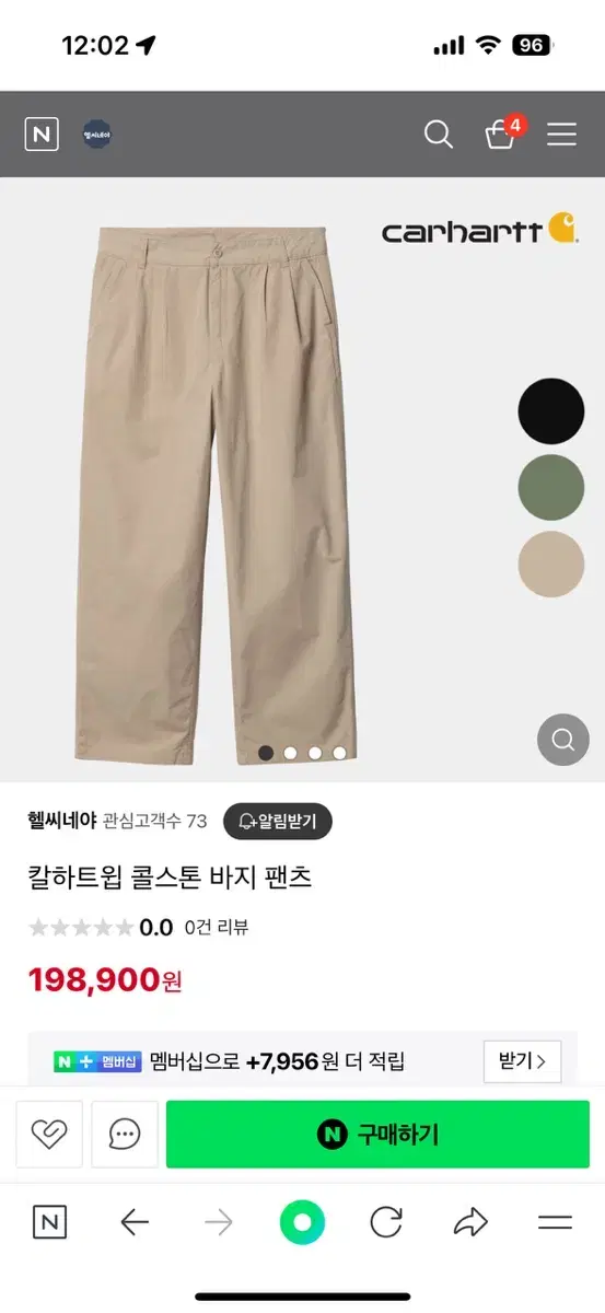 칼하트 콜스톤팬츠 치노