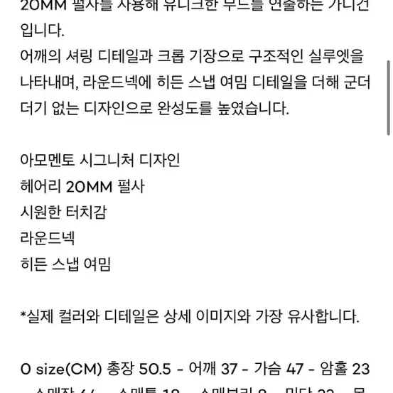 아모멘토 뉴 그랜마 가디건 새상품 (택O)