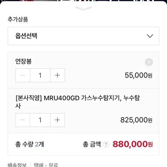 독일 가스탐지기 MRU 400GD