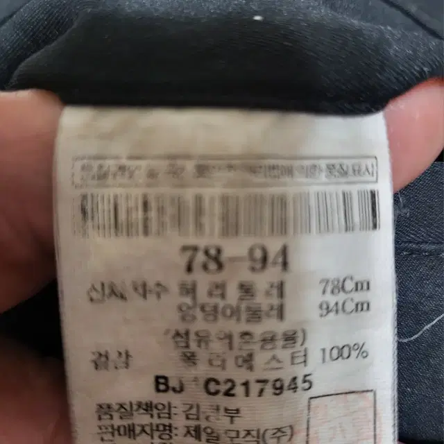 빈폴 골프웨어 남성골프바지 30인치