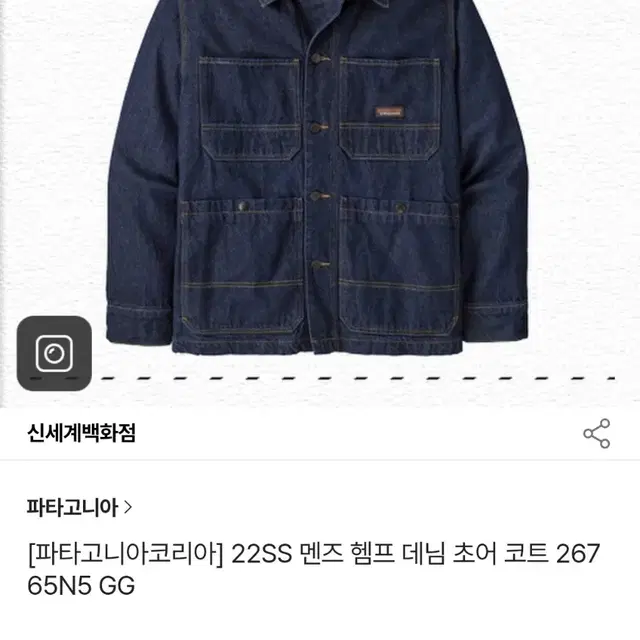 파타고니아 청자켓 s