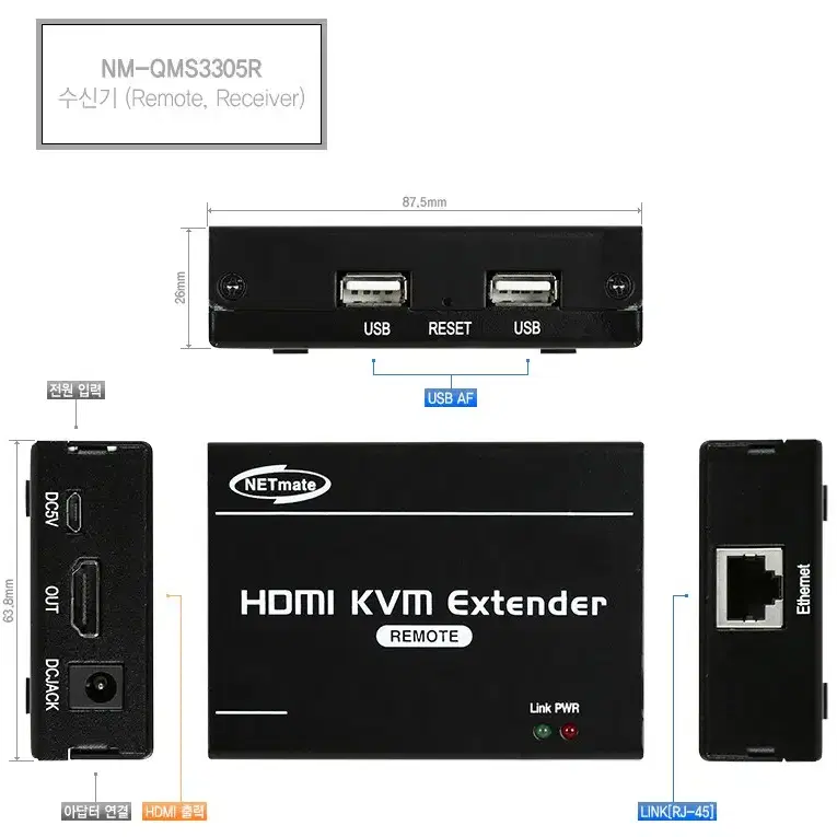 국산 HDMI KVM 리피터(Remote)