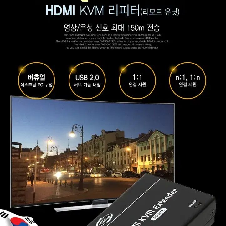 국산 HDMI KVM 리피터(Remote)