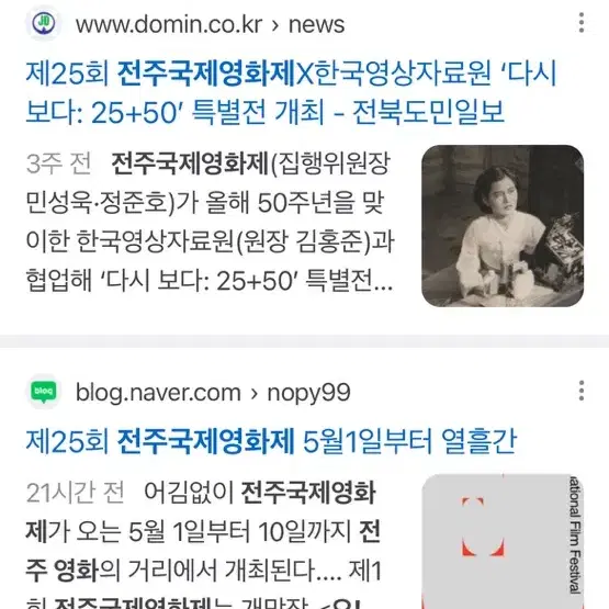 전주국제영화제 상영작 삽니다