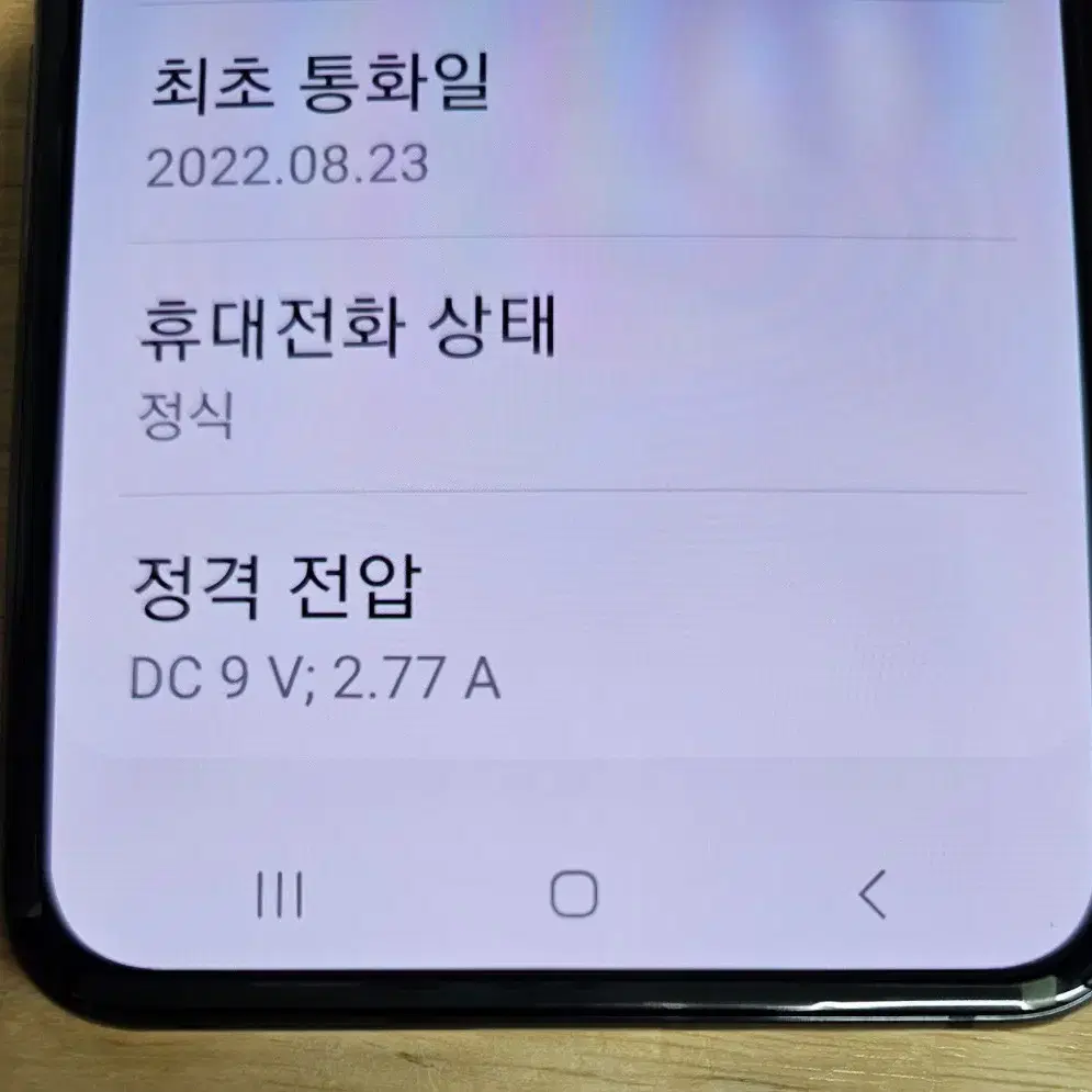 갤럭시 플립4 256G 센터 액정수리 팝니다