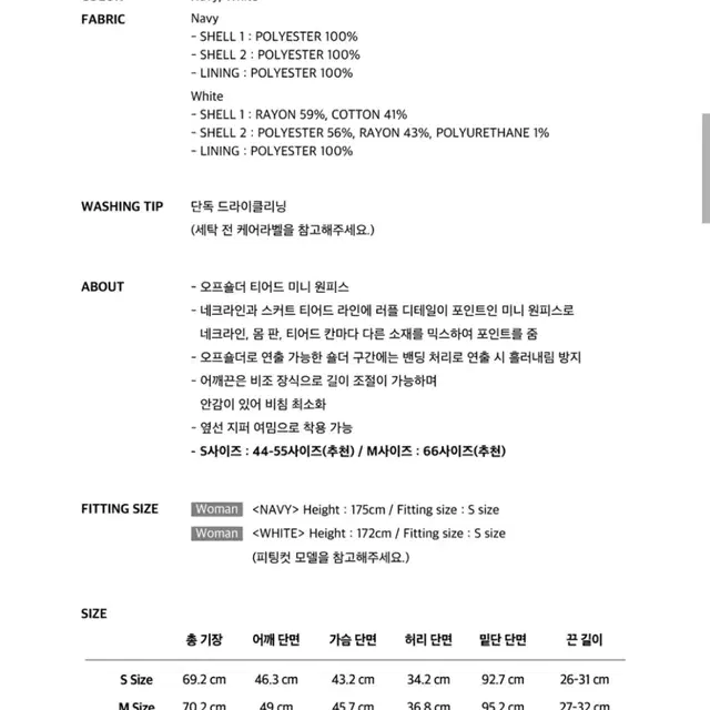 새상품 인스턴트 펑크 오프숄더 원피스