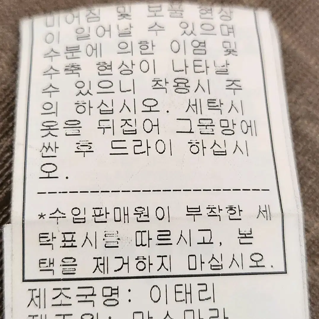 막스마라스포트막스 스커트