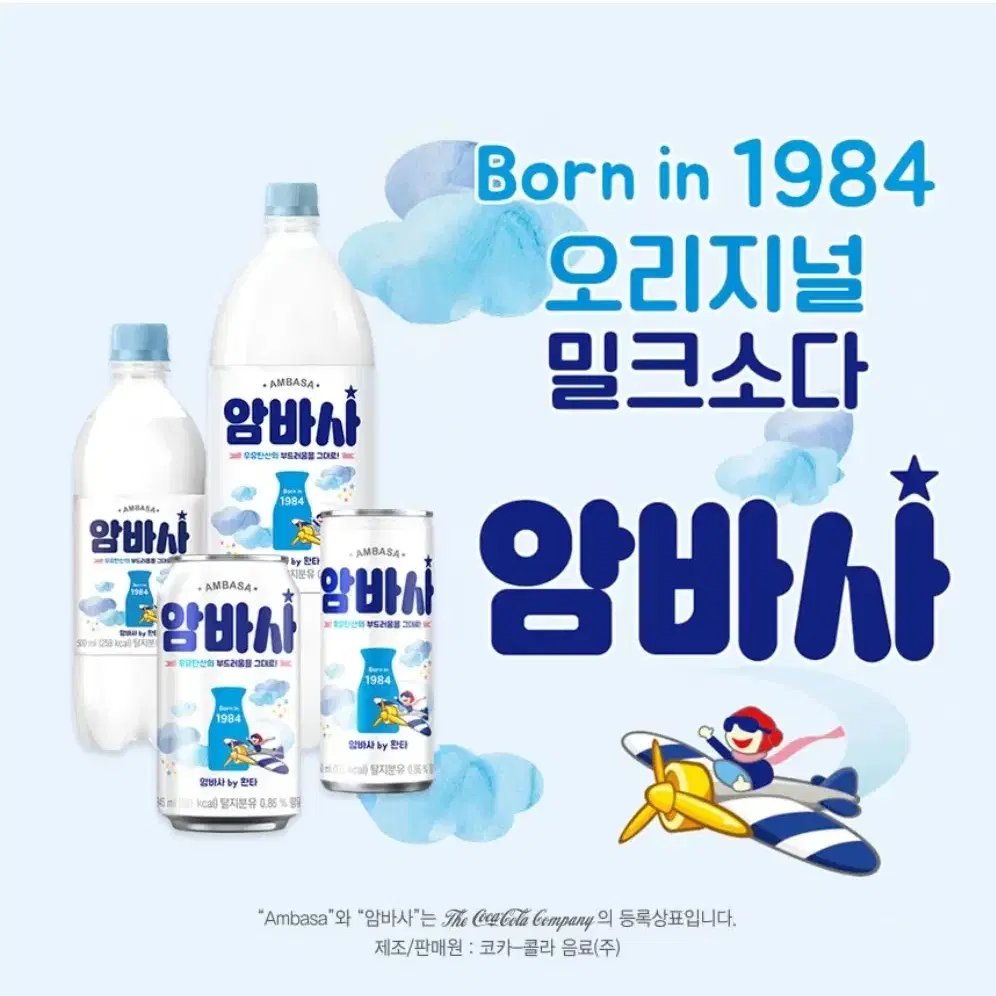 암바사 345ml 24개 뚱캔