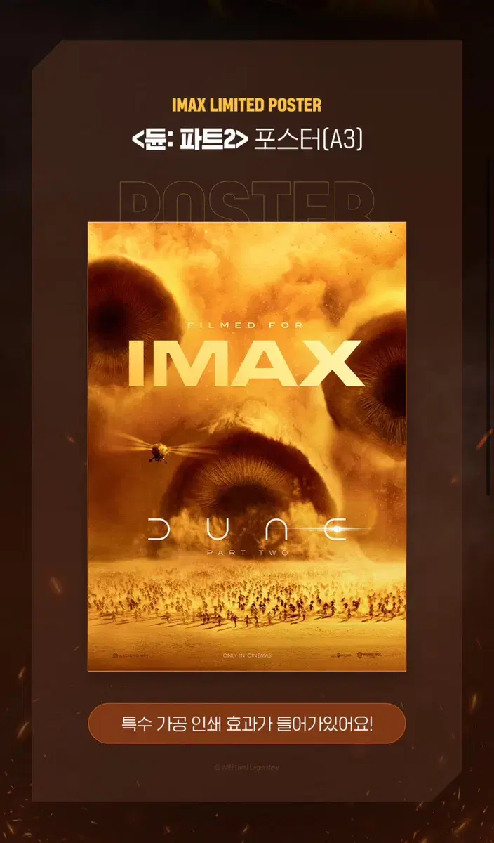 [미개봉5종일괄] 듄2 1주차 IMAX+돌비 포스터, TTT, 오티