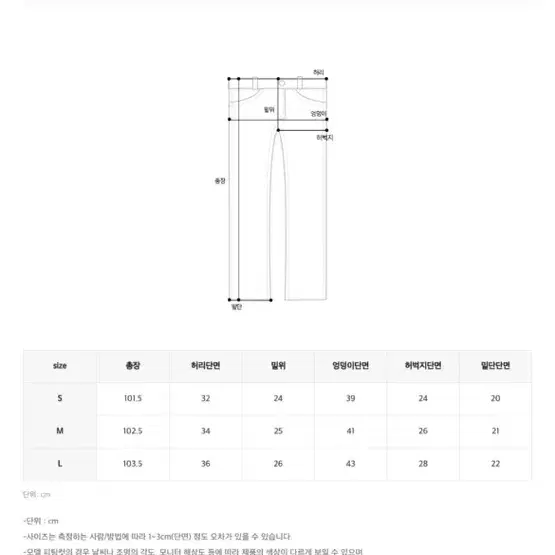 업티운홀릭 퀸즈 슬림부츠컷 팬츠M