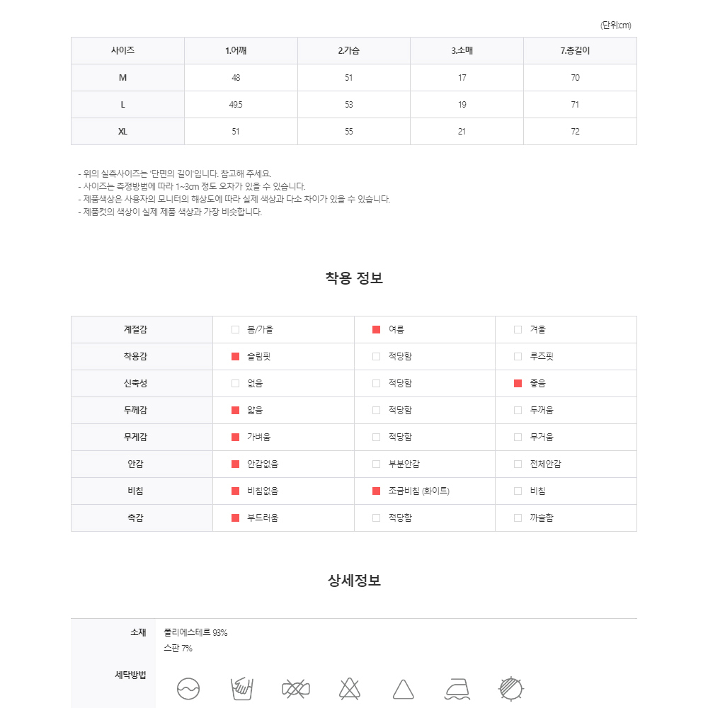 [1+1]머슬핏 코듀로이 라운드 티셔츠 짐웨어 매쉬 여름 시원한 반팔 티