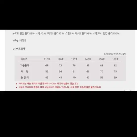 새상품) 레노마 집업 130호