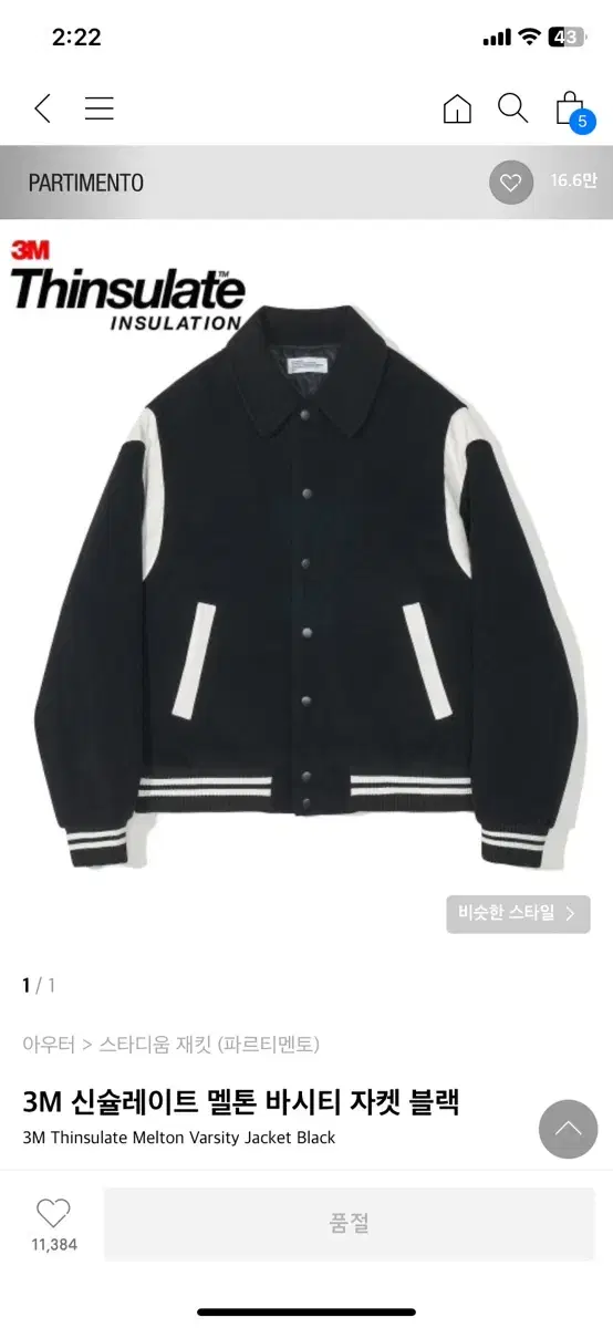 Partimento Varsity Jacket M