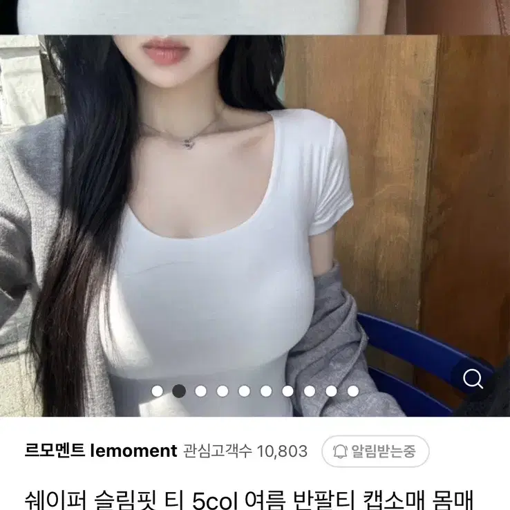 [새상품]르모멘트 U넥 반팔