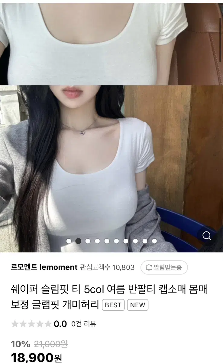 [새상품]르모멘트 U넥 반팔