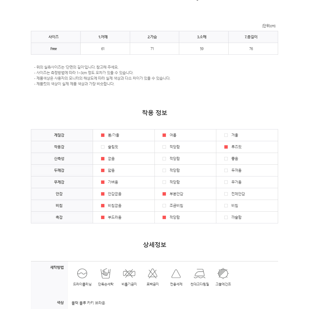 링클 체크 주름 셔츠 여름 썸머 시원한 시스루 간절기 남자 남방 와이셔츠