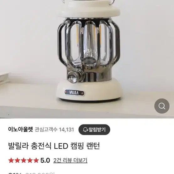 발릴라 LED 감성 캠핑 랜턴 새제품