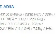 [단순개봉 새상품] 삼성전자 데스크탑5 DM500SFZ-AD3A