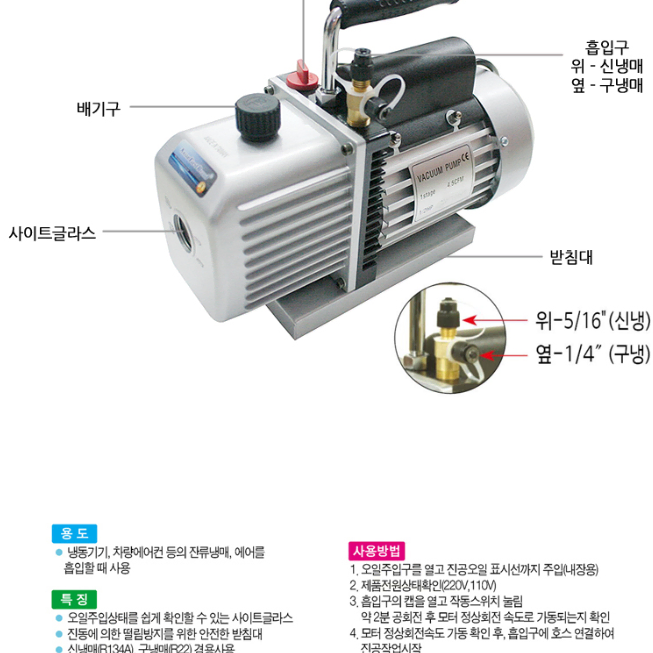 아시안퍼스트 진공펌프 VP-260 220V