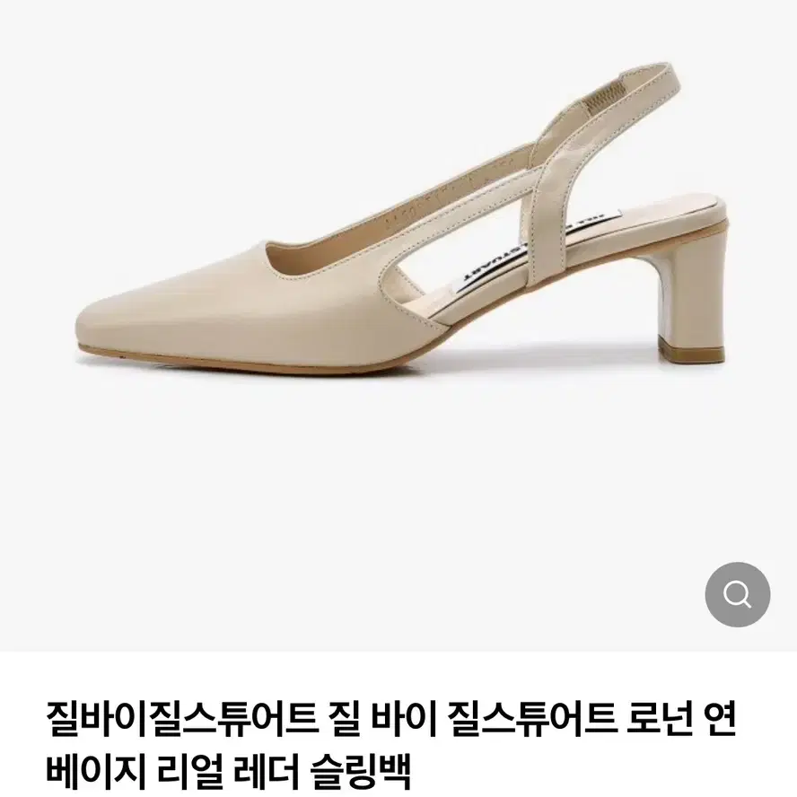 편하기로 유명한 질스튜어트 슬링백