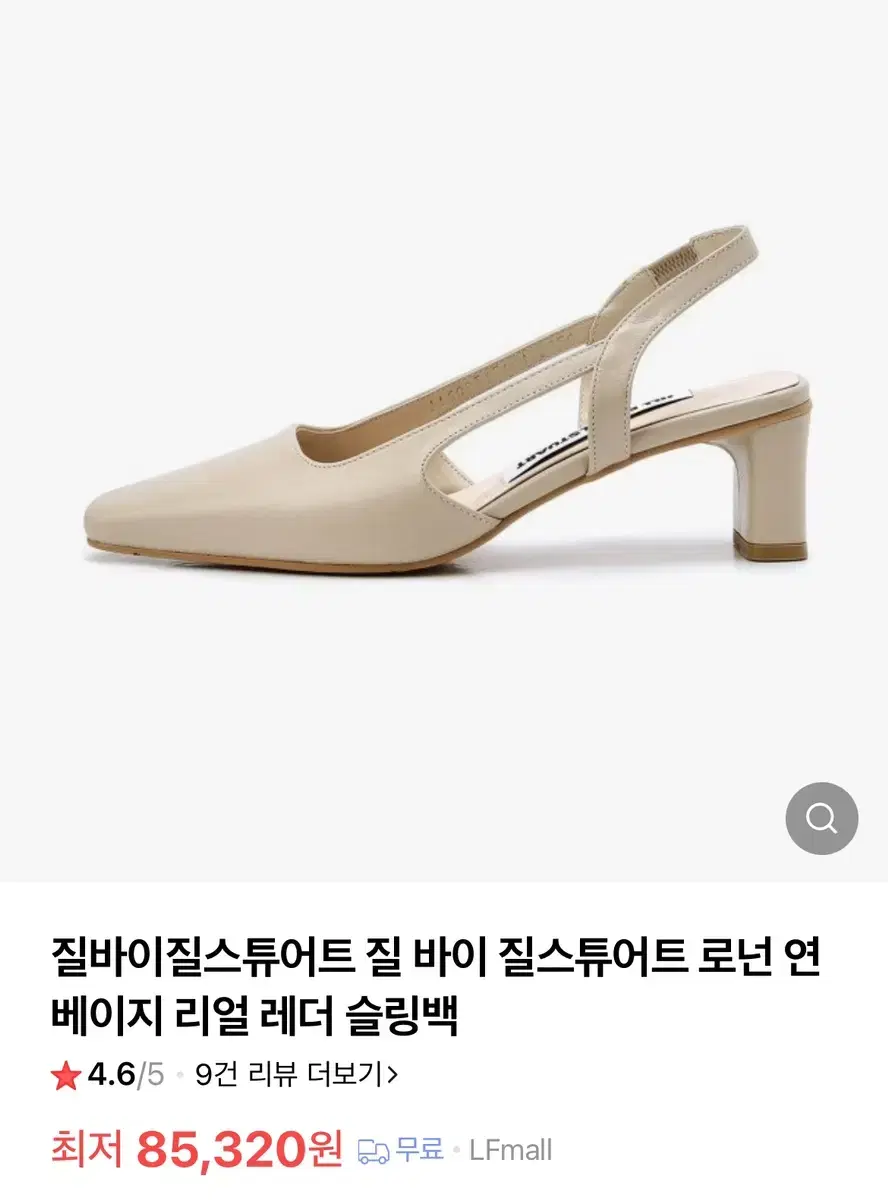 편하기로 유명한 질스튜어트 슬링백