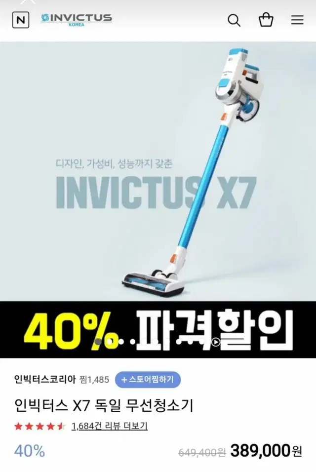 (가격내림)인빅터스 INVICTUS 무선청소기 X7