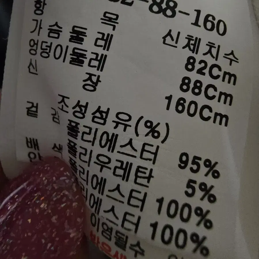 새상품.잇 미샤  간절기용 자켓