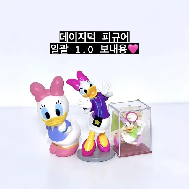 데이지덕 피규어 일괄 세트 소프비 디즈니스토어 배드민턴 귀여운 소품