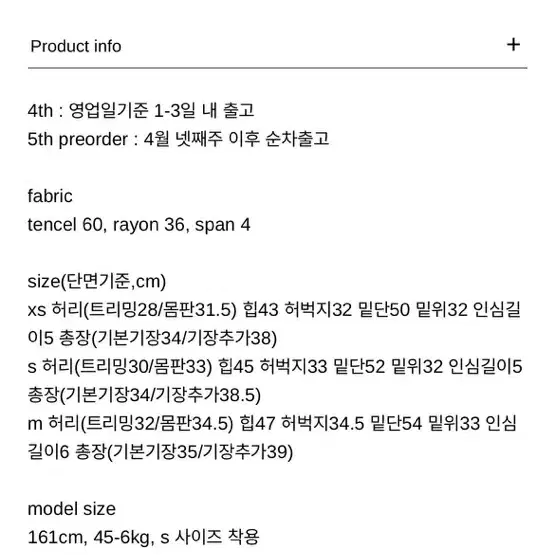 새상품) 웨어웨더 딘 트리밍스코트 xs