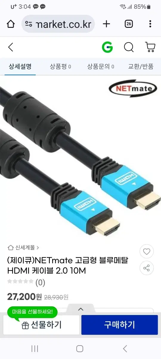 HDMI 캐이블 10m