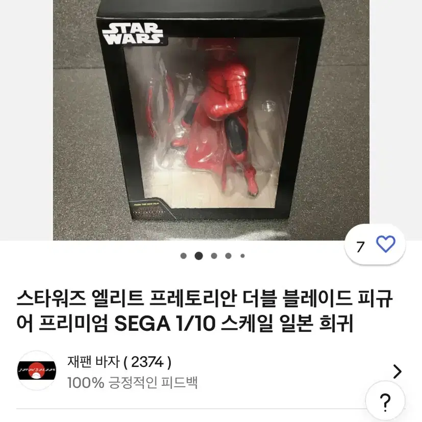 미개봉 새상품) SEGA 스타워즈 엘리트 프레토리안 더블블레이드 피규어