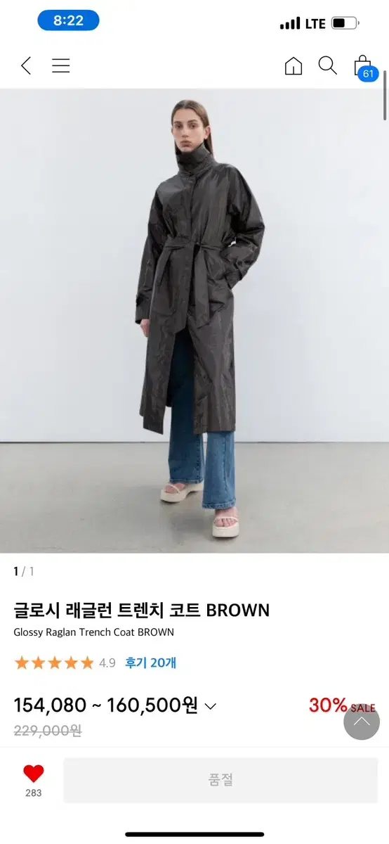 [Insanity Woman] Glossy Raglan Trench Coat