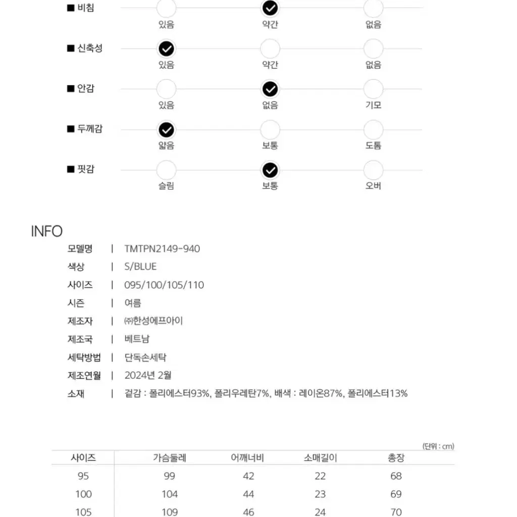 테일러메이드 남성 니트 소매 래글런 카라 반팔 티셔츠 24SS