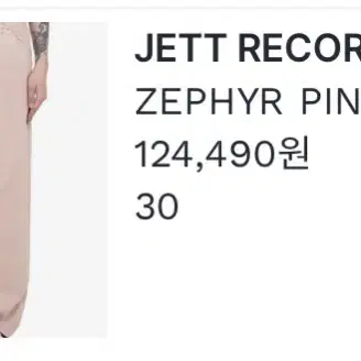 품절새상품 jett record pant(jephyr pink