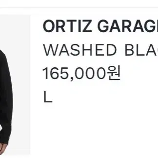 품절 모델 ortiz garage jarket (청/블랙) L사이즈