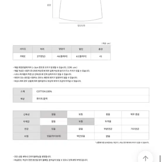 오디너리먼트 레츠플레어 코튼 미니스커트