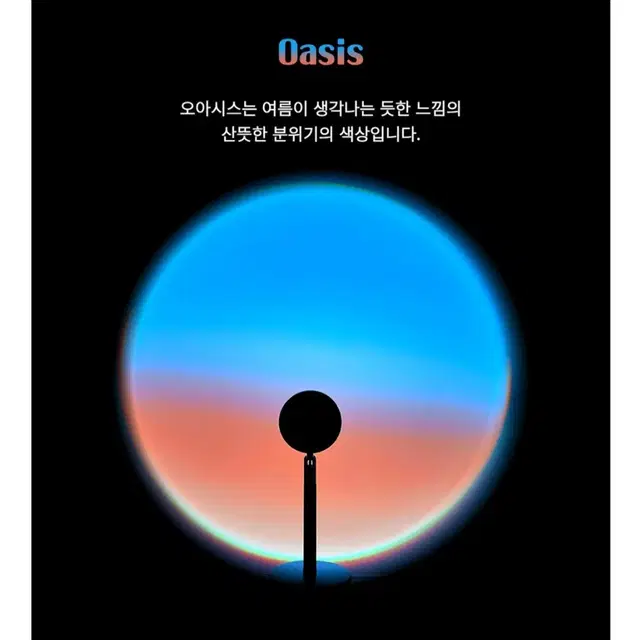 만달라키 조명 오아시스