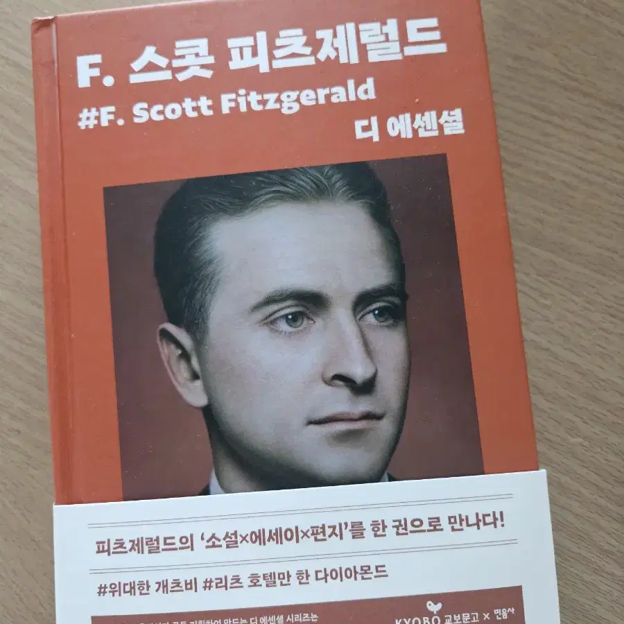 피츠제럴드