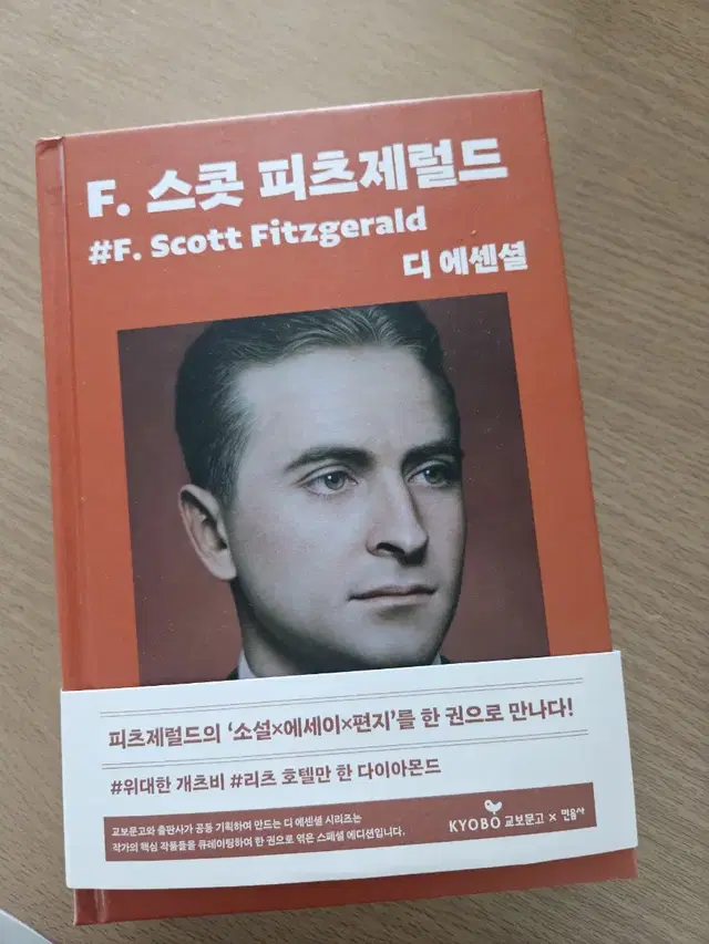 피츠제럴드