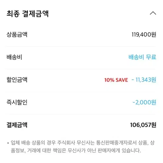 무신사 대리구매 85퍼 해주실분 있나요?