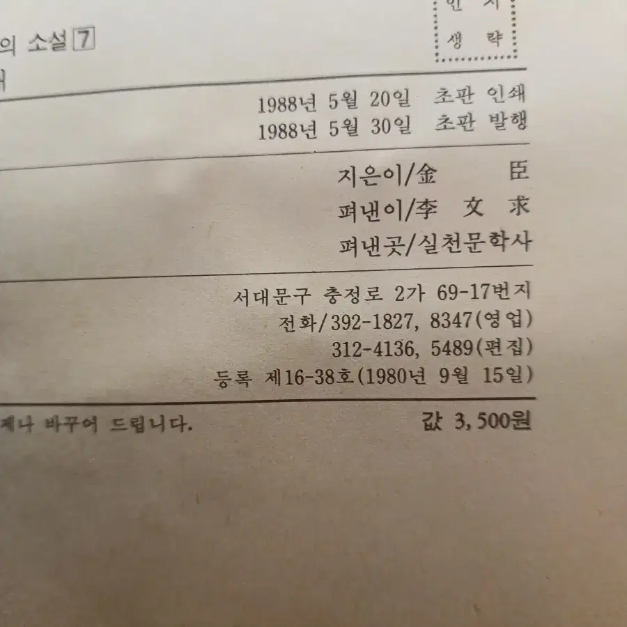 쫄병시대 김신장편소설