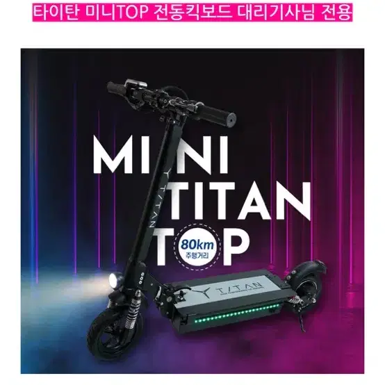 에코드라이브 타이탄 미니top