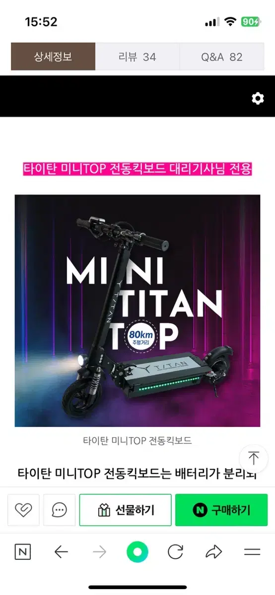 에코드라이브 타이탄 미니top