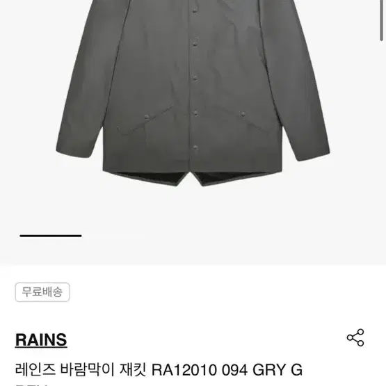 RAINS 레인즈 덴마크 명품 비옷 브랜드(새상품)