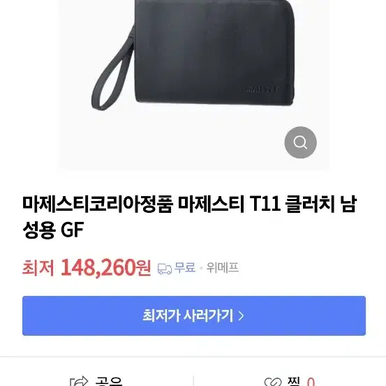 (새상품)마제스티골프 코리아정품 마제스티 T11 남성 블랙 고급 클러치