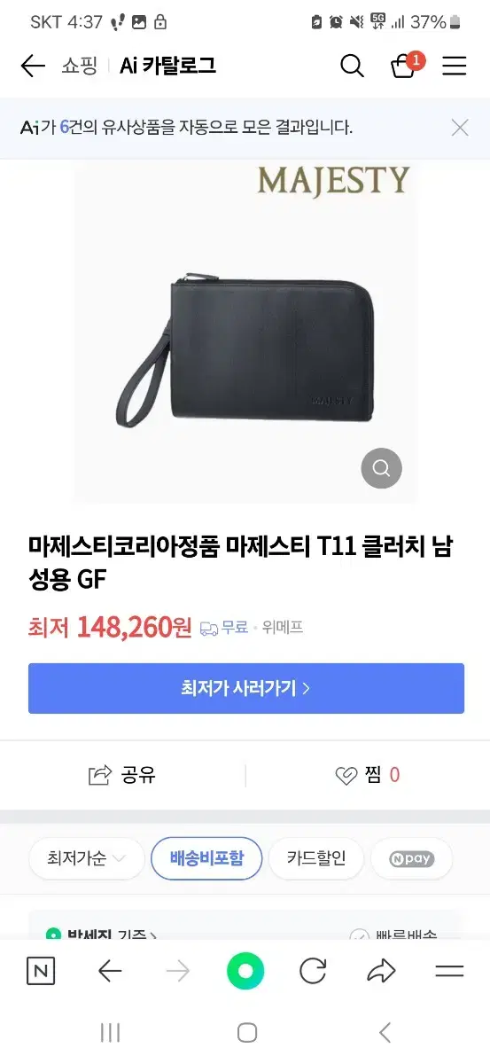 (새상품)마제스티골프 코리아정품 마제스티 T11 남성 블랙 고급 클러치