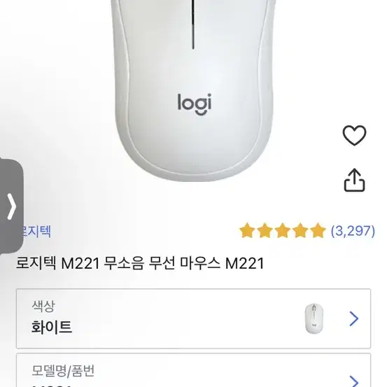 로지텍 무소음 블루투스 무선 마우스