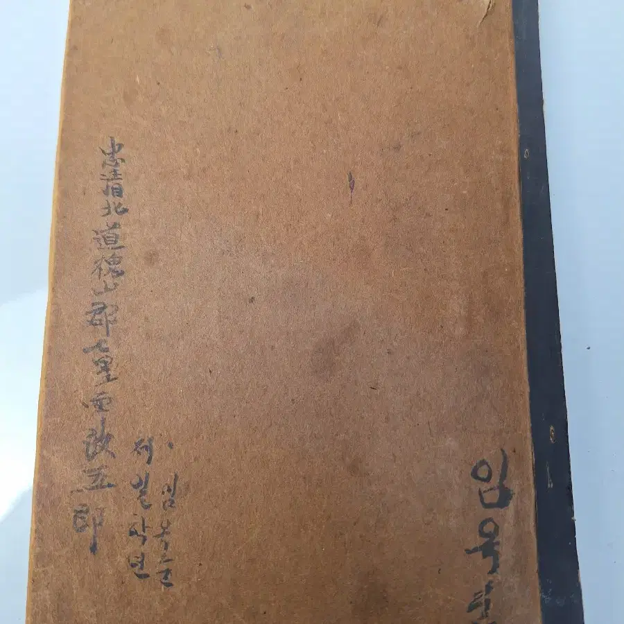 근대사 수집 자료 옛날 52년 고전 문고 국민학교 교과서 1학년