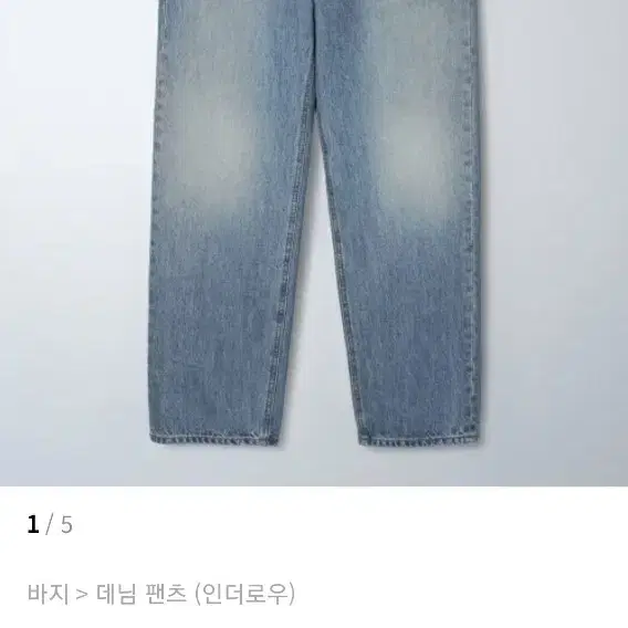 인더로우 레귤러 테이퍼드 데님 1